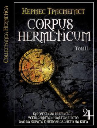 CORPUS HERMETICUM том ІІ